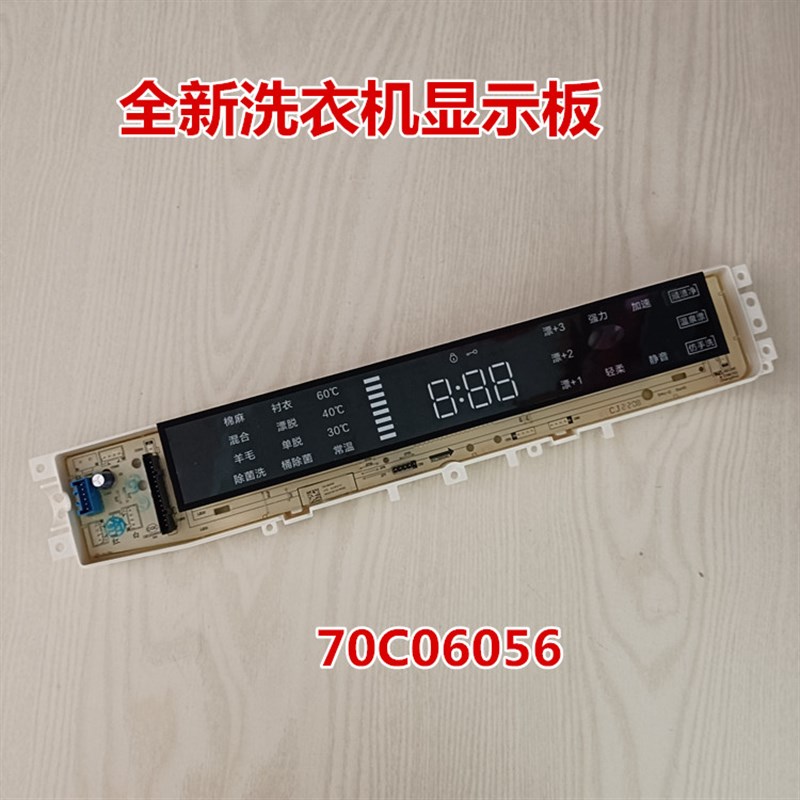 适用于惠而浦洗衣机WVD101521RG显示板电脑板完成线路板70C06056