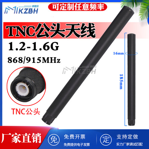 NB-iot模块806-826-840-868-900兆 915MHz TNC公头824-960/1.2G/1