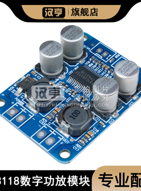 PBTL TPA3118数字功放模块 单声道音频接收功放板 1X60W功放板