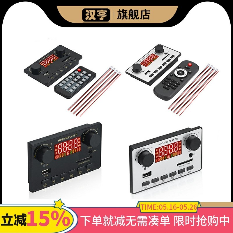 蓝牙5.0解码板音频接收器模块彩屏带录音通话无损80W+40WDC7V-23V