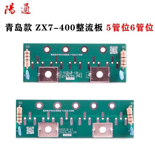 山东青岛款 400 500电焊机线路板5管 6管款二次整流 80u40整流管