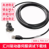 3.0 T00 USB转RS232RJ45 汇川S620P伺服CN5驱动调试通讯电缆S6N