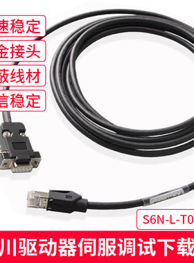 汇川S620P伺服CN5驱动调试通讯电缆S6N-L-T00-3.0 USB转RS232RJ45