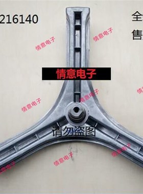 适用惠而浦洗衣机WF810606BICS0S三脚角架内桶法兰WF810626BICS0S