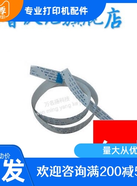 全新HP1522排线HP3030扫描排线HP3055头缆HP3390 2727 3052数据线