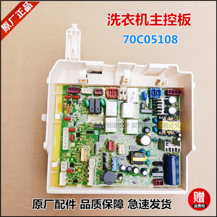 适用于惠而浦洗衣机WDD100944BAOW/WDD100944BAOT主控板70C05108