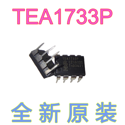 一个起【直拍】TEA1733P 液晶电源芯片假一赔十 进口全新原装