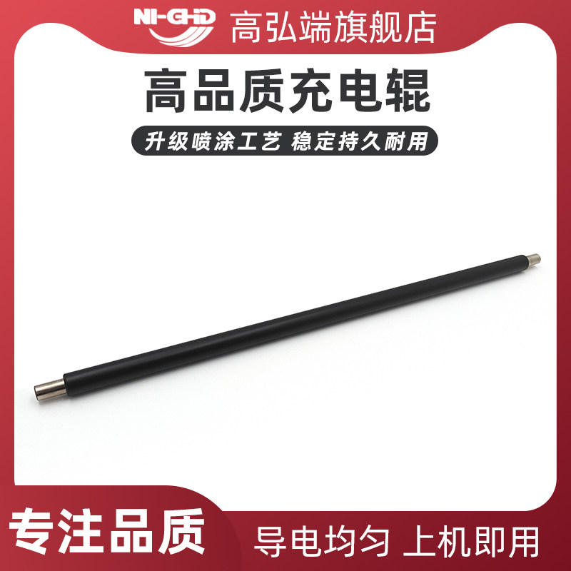 适用 京瓷TASKalfa  3253ci 充电辊 2553ci 3553ci 5053ci 6053ci