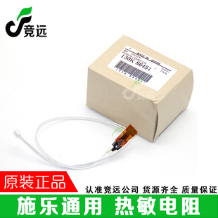 3035 6279工程机热敏电阻 6204 6035 电阻 6055 施乐3030