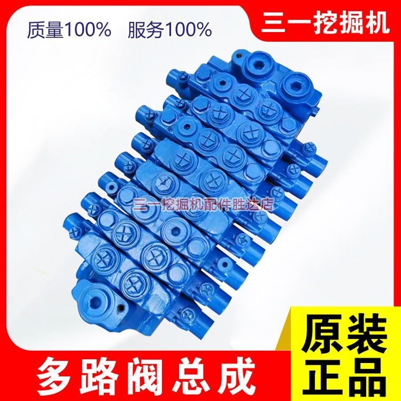 三一挖掘机 力士乐SX12多路阀总成液压分配阀55 60 65 75原厂配件