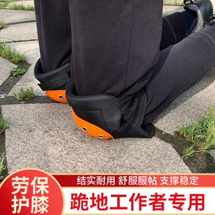 汉顿劳保护膝瓦工跪地干活工地跪垫子擦地护膝盖贴砖施工工作防水