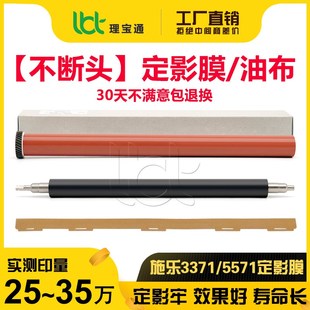 3371 4471 2271 5571 6671油布7771定影膜下輥 3370 施樂六代機VI