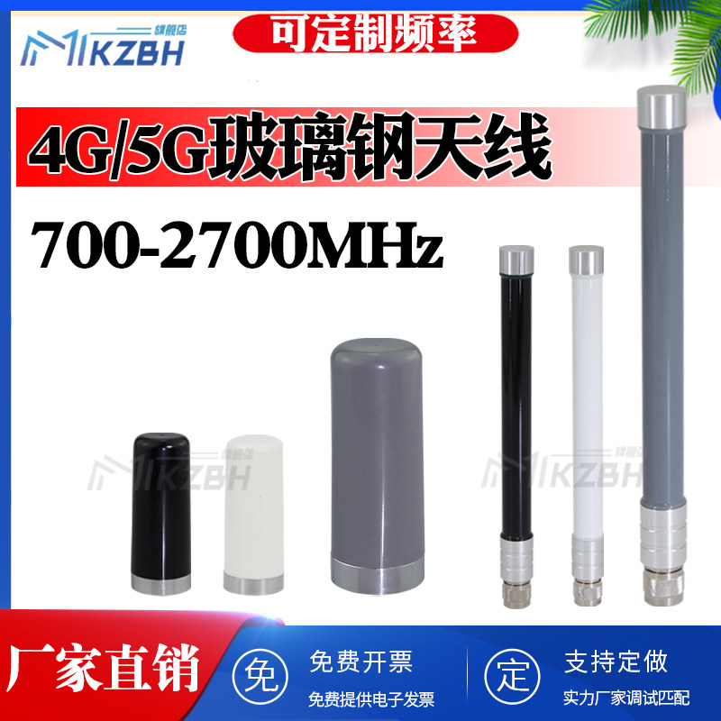 GSM 3G 4G LTE 5G 2.4G/5.8G双频 高增益室外防水玻璃钢吸盘天线