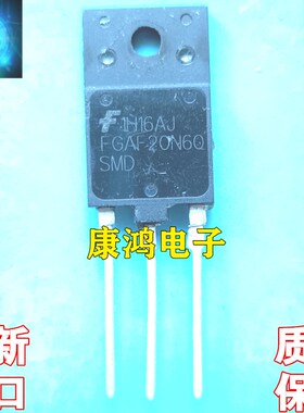 全新进口原装 FGAF20N60SMD TO-3PF IGBT场效应管 20A 600V 现货