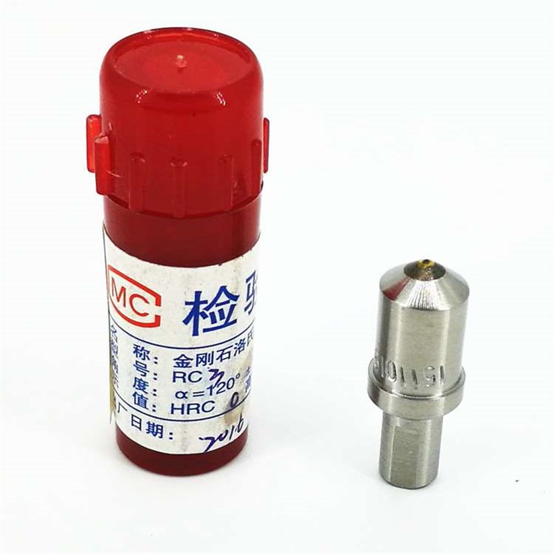 天然金刚石压头HRC-3-150A洛氏硬度计钢球压头布氏硬度计配件耗材
