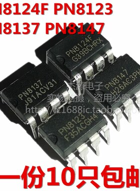 PN8123 PN8147 PN8137电饭锅电磁炉电源管理开关芯片7脚集成块IC