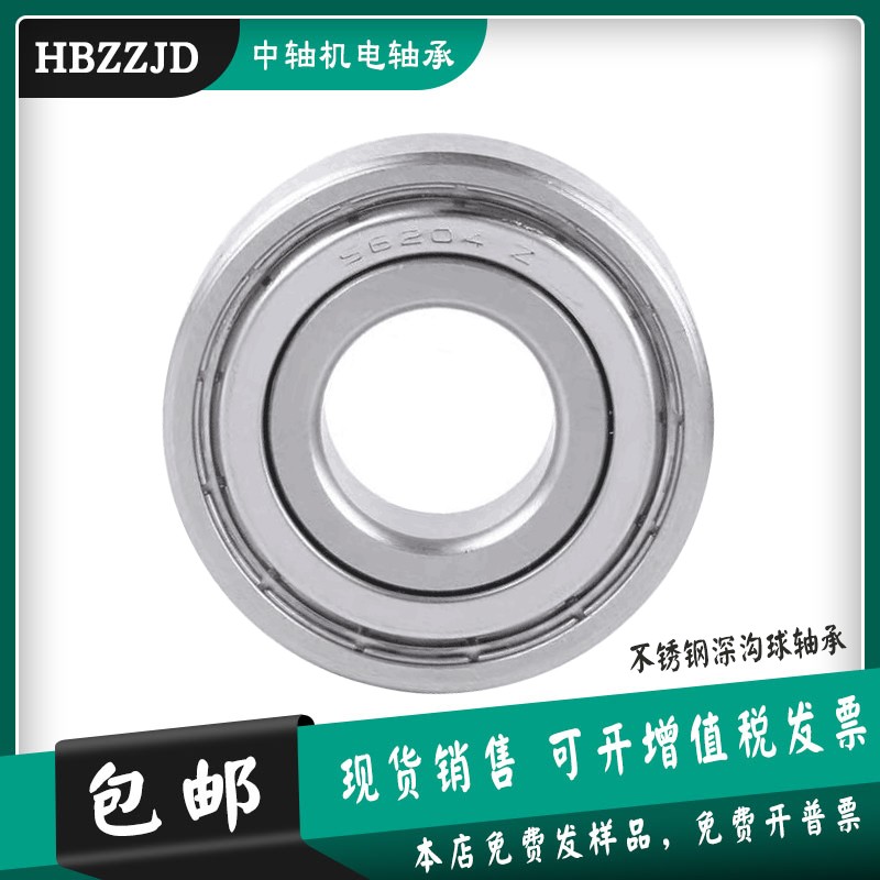 304材质不锈钢轴承防水 耐腐蚀S66214 6215 6216 6217 6218ZZ 2RS