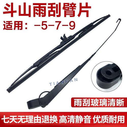 挖掘机斗山大宇DX55 60 75 130 150 215 300-5-7-9雨刮臂片雨刷器
