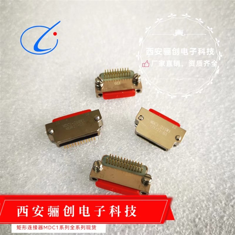 矩形连接器MDC1-5SW1/9SW1/15SW1/21SW1/25SW1/31SW1/37SW1接插件