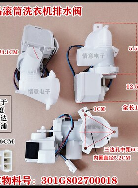 适用惠而浦洗衣机WF90BHIS565S排水阀WF80BS565S电机WF100BIS565S