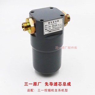 三一挖掘机液压油先导滤芯总成 底座 安装座55 60 65 75 135 235