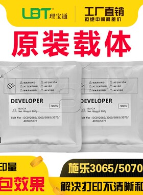 施乐DC 286 236四代2060 3060 3065 3070 4070 5070五代载体 铁粉