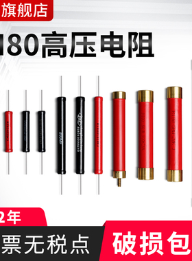 RI80大红袍玻璃釉金属膜无感高压电阻管状棒状3W5W10W20W50W100W