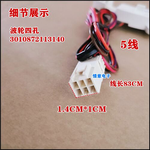 适用吉德洗衣机XQB70-7288P变频霍尔电脑板3010872113140