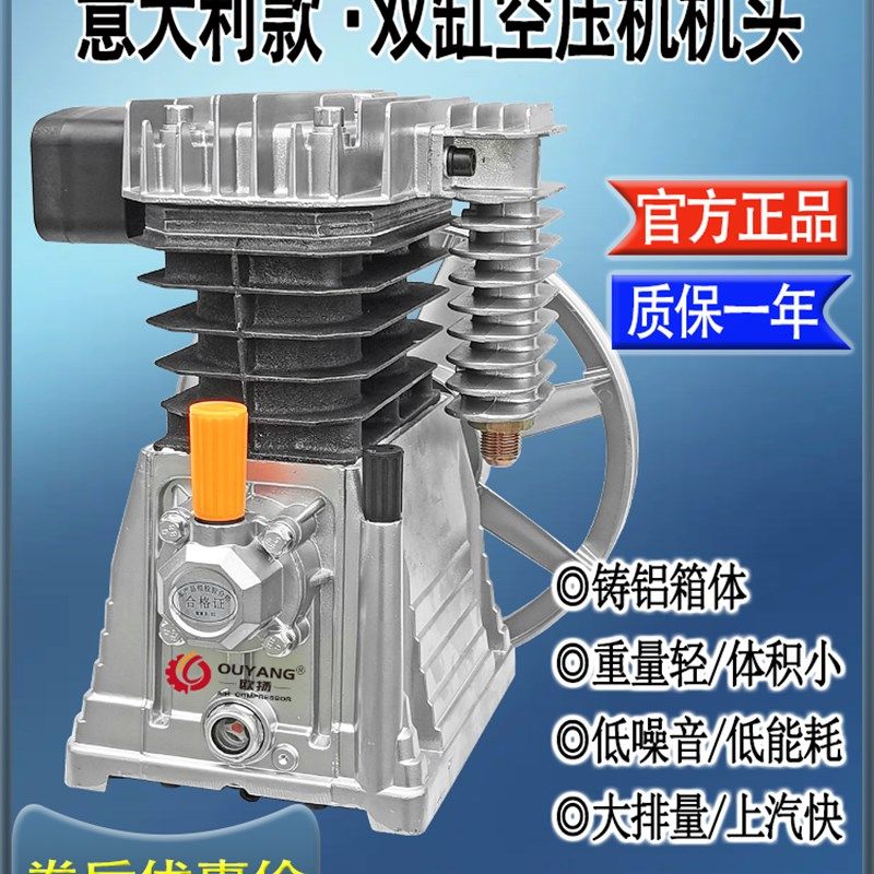 意大利款空压机机头木工家用潜水喷漆改装有油罗迪双缸气泵头总成