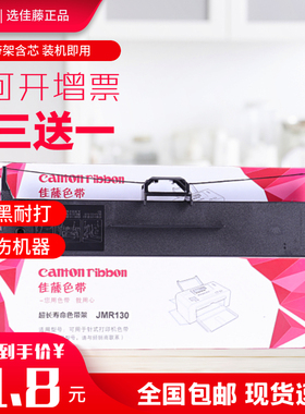 适用映美JMR139色带架FP520K FP575K FP630KII+ FP690K色带FP820K