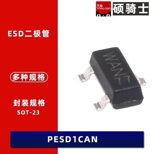 PESD1CAN,215 24V SOT23-3 双向2通道 贴片ESD二极管
