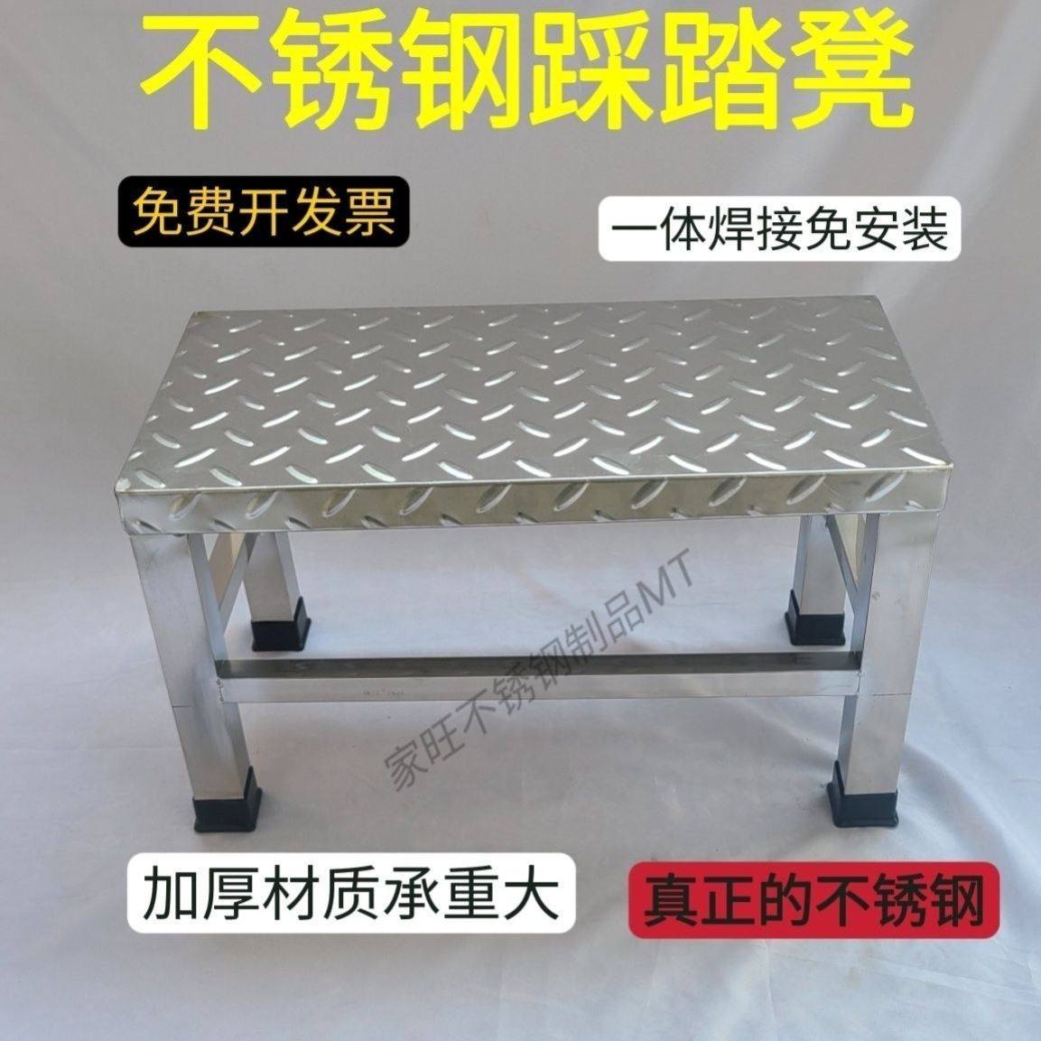 不锈钢脚踩凳台阶凳阶梯防滑踩凳脚踏板垫高304不锈钢凳子脚蹬踩
