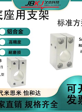 底座用方形支架SAQB底座用支架SBQB导向轴支座RCG01/11/02/12