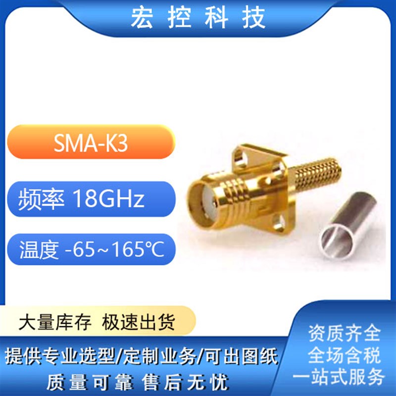 SMA-J4 J5 J4B J5B J5A JC4 JC5 K3 K4 K5 KF3 KF4 KF5 厂家直销