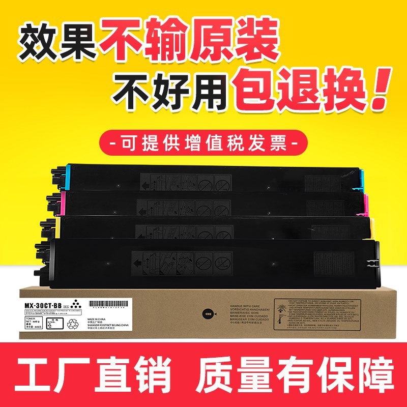 适用夏普MX30CT墨粉3081R 4081 3581 3121 2621 4081碳粉60CT粉盒