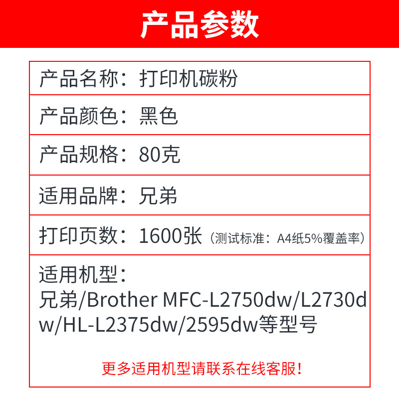 适用兄弟MFC-L2750dw L2730dw打印机碳粉HL-L2375dw 2595dw墨粉,农用物资,苗木固定器/支撑器,淘宝优惠券,粉丝福利购,淘宝优惠卷