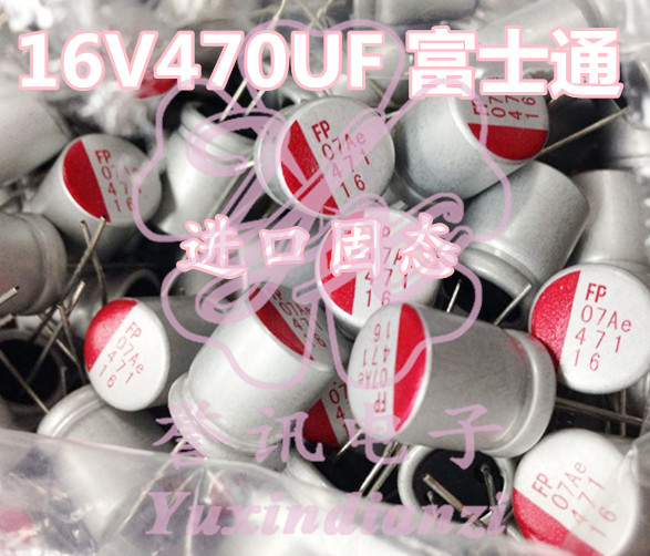 十个起【直拍】16V470UF16V 显卡电脑主板电容 铝壳固态