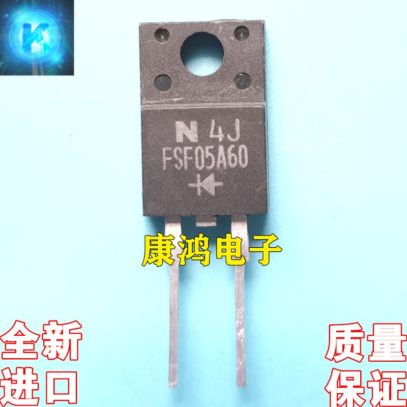全新 FSF05A60 TO-220F 快恢复二极管 5A 600V 一个起售 可直拍