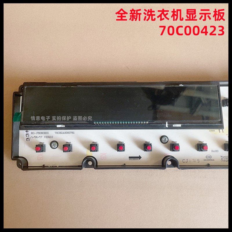 适用帝度洗衣机DG-L8033BCIX/L8033BIX/L8033BHCI显示板70C00423