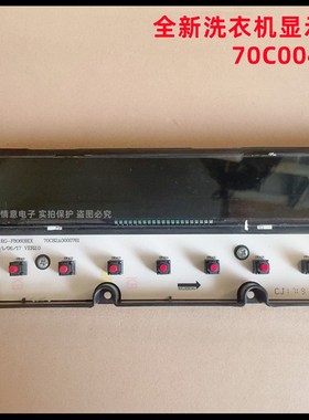 适用帝度洗衣机DG-L8033BCIX/L8033BIX/L8033BHCI显示板70C00423