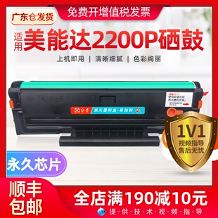 适用美能达2200p硒鼓2280MF墨粉盒P101 P201柯尼卡打印机耗材粉盒