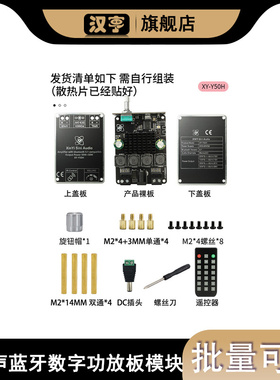 立体声蓝牙数字功放板模块HIFI级50W*2TPA3116带遥控器Y50H