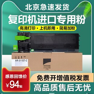 M318 256L 276 311ST 236墨粉碳粉 275 M258 255 适用夏普AR 316L