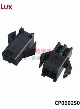 Cvilux瀚荃SM2.5系列2P母头胶壳 CP0602S0010 电源线插头现货