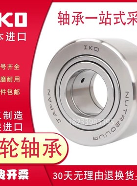 进口滚针轴承NUTR 302 303 304 305 306 307 308 309 310X/3AS