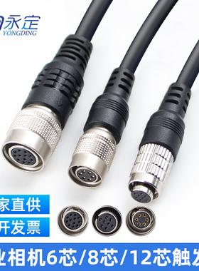 兼容海康大华工业相机6pin插头电源线MV-ACC-01-2101 HR10A-7P-6S