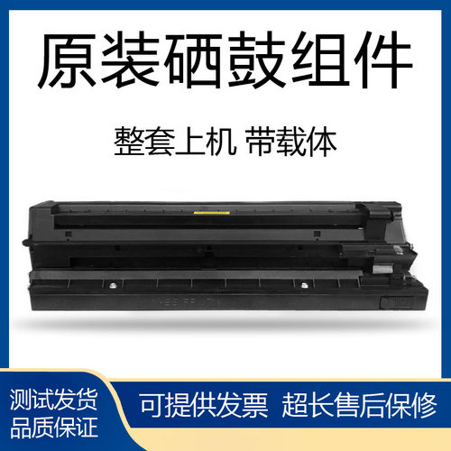 理光MP1813L 1911 2001L 2013L 2501C套鼓 硒鼓 显影组件