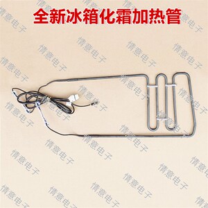 适用于美的冰箱BCD-598WKGPZM(E)/612WKGPZM/629WKPZM(E)加热管