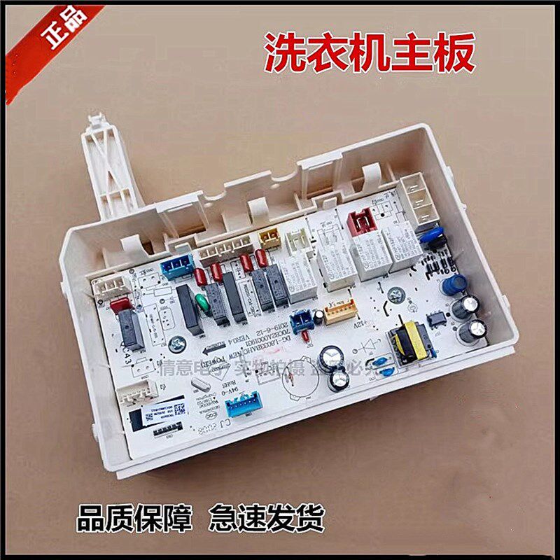 适用于惠而浦洗衣机EWDC406220RS/TWD062204CRG电脑板主板