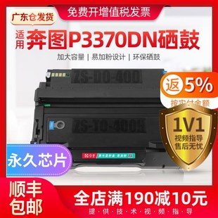 适用奔图p3370dn粉盒m7106dn墨粉盒to405打印机硒鼓易加粉M6705DN